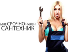 perm.v-sa.ru Статьи на тему: услуги сантехников в Перми